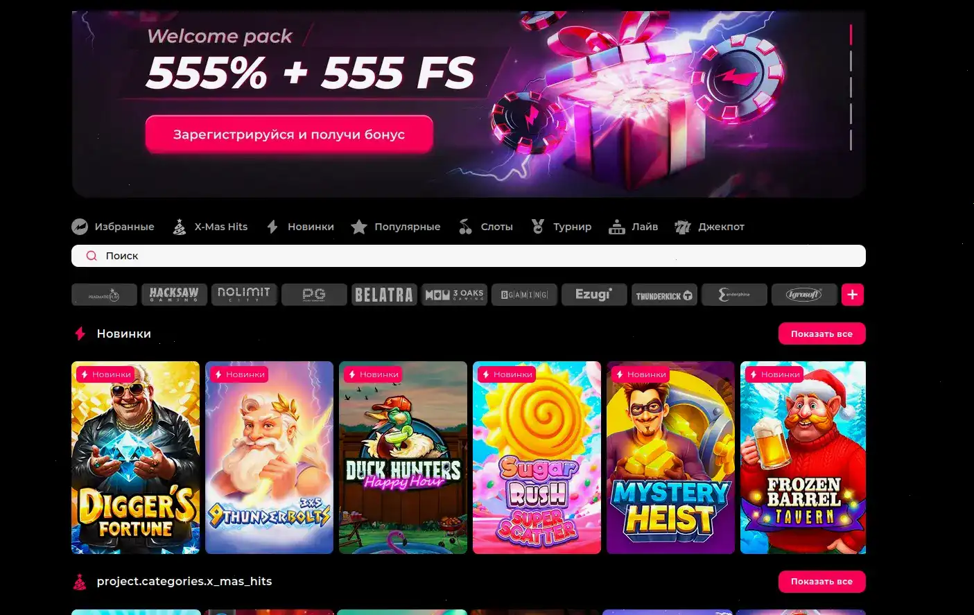 Безопасность и лицензия казино